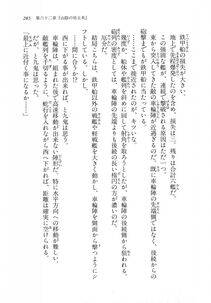 Kyoukai Senjou no Horizon LN Vol 18(7C) Part 1 - Photo #285