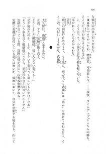 Kyoukai Senjou no Horizon LN Vol 17(7B) - Photo #608