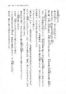 Kyoukai Senjou no Horizon LN Vol 18(7C) Part 1 - Photo #287