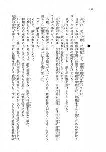 Kyoukai Senjou no Horizon LN Vol 18(7C) Part 1 - Photo #290