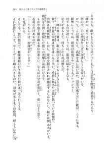 Kyoukai Senjou no Horizon LN Vol 18(7C) Part 1 - Photo #291