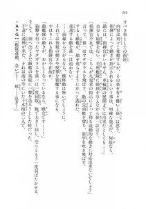 Kyoukai Senjou no Horizon LN Vol 18(7C) Part 1 - Photo #292