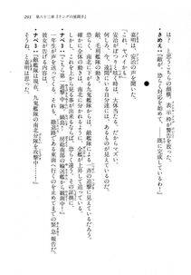 Kyoukai Senjou no Horizon LN Vol 18(7C) Part 1 - Photo #293