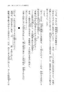 Kyoukai Senjou no Horizon LN Vol 18(7C) Part 1 - Photo #295