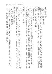 Kyoukai Senjou no Horizon LN Vol 18(7C) Part 1 - Photo #297