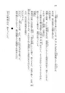 Kyoukai Senjou no Horizon LN Vol 18(7C) Part 1 - Photo #298