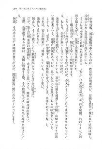 Kyoukai Senjou no Horizon LN Vol 18(7C) Part 1 - Photo #299