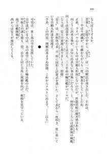 Kyoukai Senjou no Horizon LN Vol 18(7C) Part 1 - Photo #300