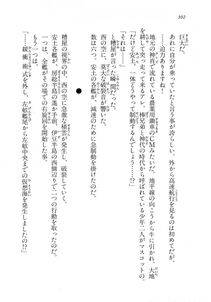 Kyoukai Senjou no Horizon LN Vol 18(7C) Part 1 - Photo #302