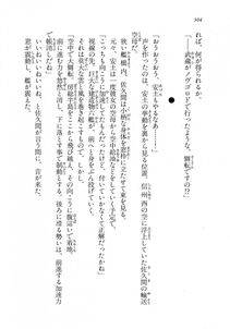 Kyoukai Senjou no Horizon LN Vol 18(7C) Part 1 - Photo #304