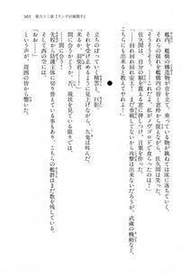 Kyoukai Senjou no Horizon LN Vol 18(7C) Part 1 - Photo #305