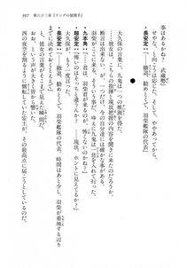 Kyoukai Senjou no Horizon LN Vol 18(7C) Part 1 - Photo #307