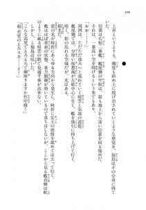 Kyoukai Senjou no Horizon LN Vol 18(7C) Part 1 - Photo #308
