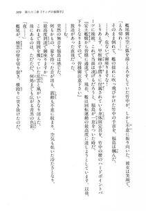 Kyoukai Senjou no Horizon LN Vol 18(7C) Part 1 - Photo #309