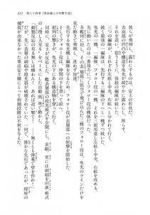 Kyoukai Senjou no Horizon LN Vol 18(7C) Part 1 - Photo #315