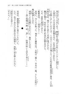 Kyoukai Senjou no Horizon LN Vol 18(7C) Part 1 - Photo #317