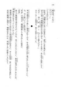 Kyoukai Senjou no Horizon LN Vol 18(7C) Part 1 - Photo #318