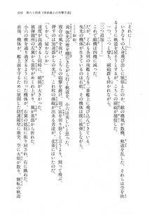 Kyoukai Senjou no Horizon LN Vol 18(7C) Part 1 - Photo #319