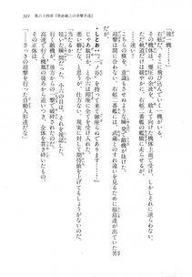 Kyoukai Senjou no Horizon LN Vol 18(7C) Part 1 - Photo #321