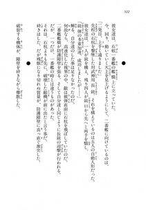 Kyoukai Senjou no Horizon LN Vol 18(7C) Part 1 - Photo #322