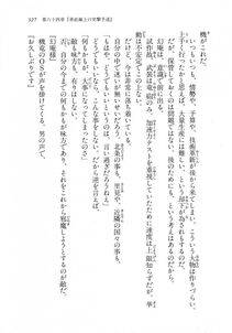 Kyoukai Senjou no Horizon LN Vol 18(7C) Part 1 - Photo #327