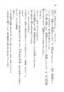Kyoukai Senjou no Horizon LN Vol 18(7C) Part 1 - Photo #328