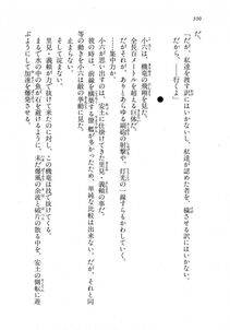 Kyoukai Senjou no Horizon LN Vol 18(7C) Part 1 - Photo #330