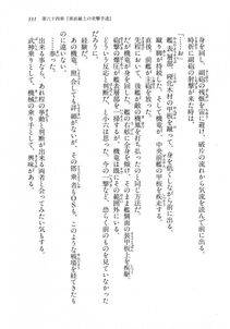 Kyoukai Senjou no Horizon LN Vol 18(7C) Part 1 - Photo #331