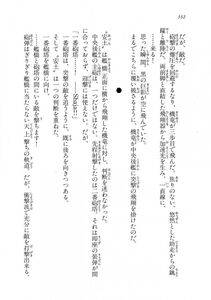 Kyoukai Senjou no Horizon LN Vol 18(7C) Part 1 - Photo #332
