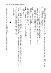 Kyoukai Senjou no Horizon LN Vol 18(7C) Part 1 - Photo #333