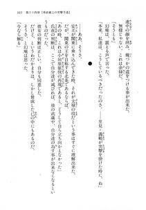 Kyoukai Senjou no Horizon LN Vol 18(7C) Part 1 - Photo #335