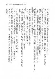 Kyoukai Senjou no Horizon LN Vol 18(7C) Part 1 - Photo #337