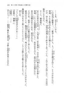 Kyoukai Senjou no Horizon LN Vol 18(7C) Part 1 - Photo #339