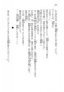 Kyoukai Senjou no Horizon LN Vol 18(7C) Part 1 - Photo #340