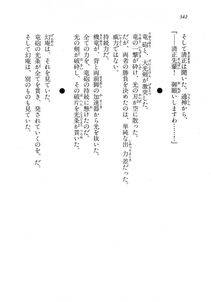 Kyoukai Senjou no Horizon LN Vol 18(7C) Part 1 - Photo #342