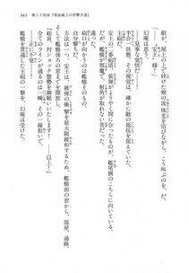 Kyoukai Senjou no Horizon LN Vol 18(7C) Part 1 - Photo #343