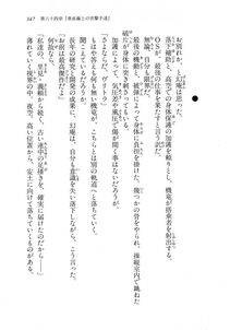 Kyoukai Senjou no Horizon LN Vol 18(7C) Part 1 - Photo #347