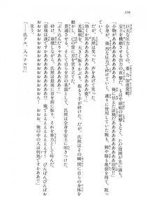 Kyoukai Senjou no Horizon LN Vol 18(7C) Part 1 - Photo #350