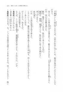Kyoukai Senjou no Horizon LN Vol 17(7B) - Photo #673