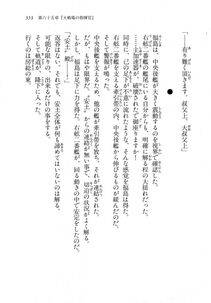 Kyoukai Senjou no Horizon LN Vol 18(7C) Part 1 - Photo #353