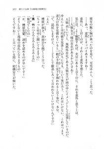 Kyoukai Senjou no Horizon LN Vol 18(7C) Part 1 - Photo #355