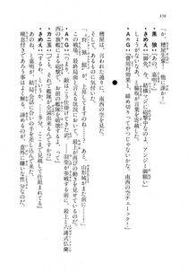 Kyoukai Senjou no Horizon LN Vol 18(7C) Part 1 - Photo #356