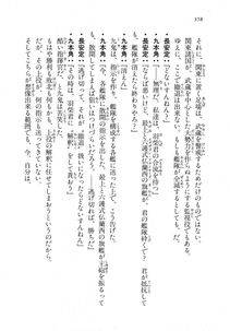 Kyoukai Senjou no Horizon LN Vol 18(7C) Part 1 - Photo #358