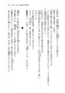 Kyoukai Senjou no Horizon LN Vol 18(7C) Part 1 - Photo #359