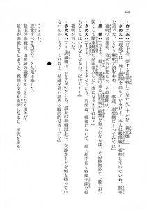 Kyoukai Senjou no Horizon LN Vol 18(7C) Part 1 - Photo #360