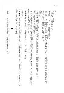 Kyoukai Senjou no Horizon LN Vol 18(7C) Part 1 - Photo #362