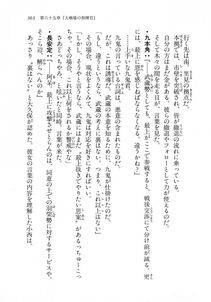 Kyoukai Senjou no Horizon LN Vol 18(7C) Part 1 - Photo #363