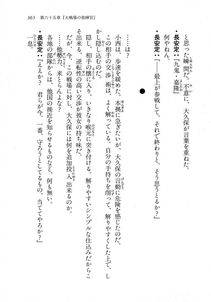 Kyoukai Senjou no Horizon LN Vol 18(7C) Part 1 - Photo #365