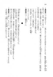 Kyoukai Senjou no Horizon LN Vol 18(7C) Part 1 - Photo #366