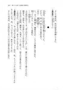 Kyoukai Senjou no Horizon LN Vol 18(7C) Part 1 - Photo #367